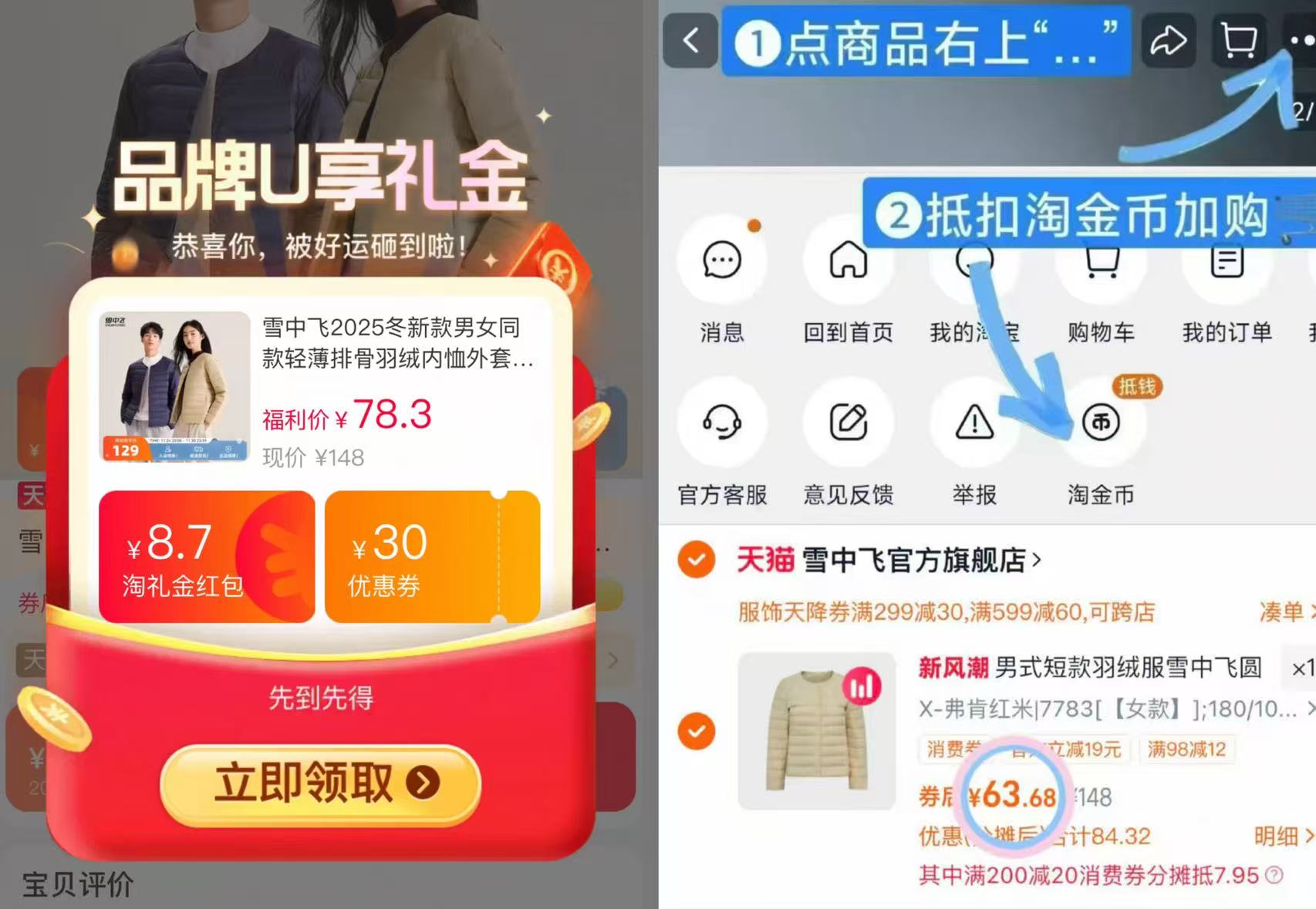 大降价！雪中.飞轻薄羽绒服外套