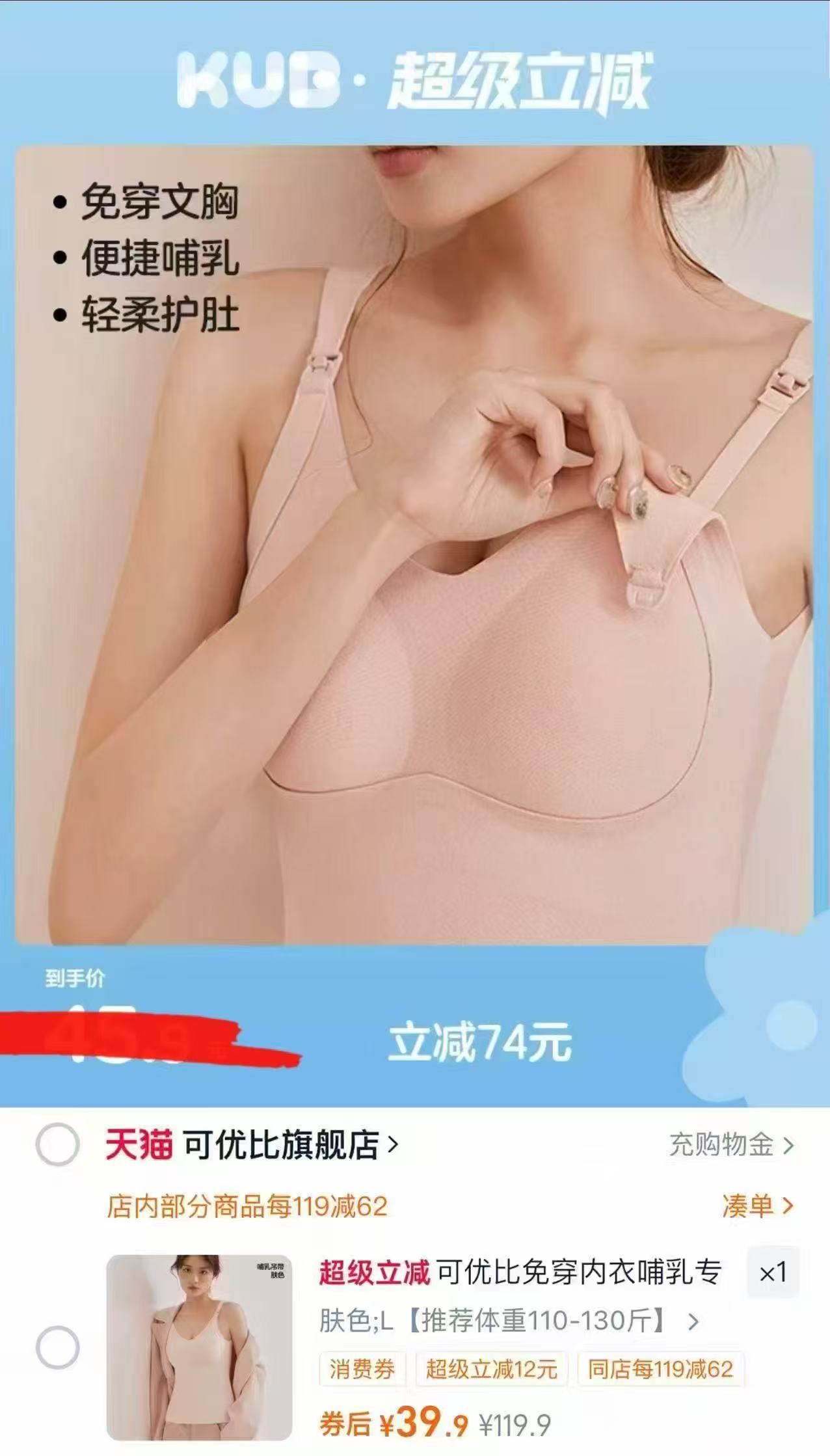 KUB可优比哺乳吊带内衣背心