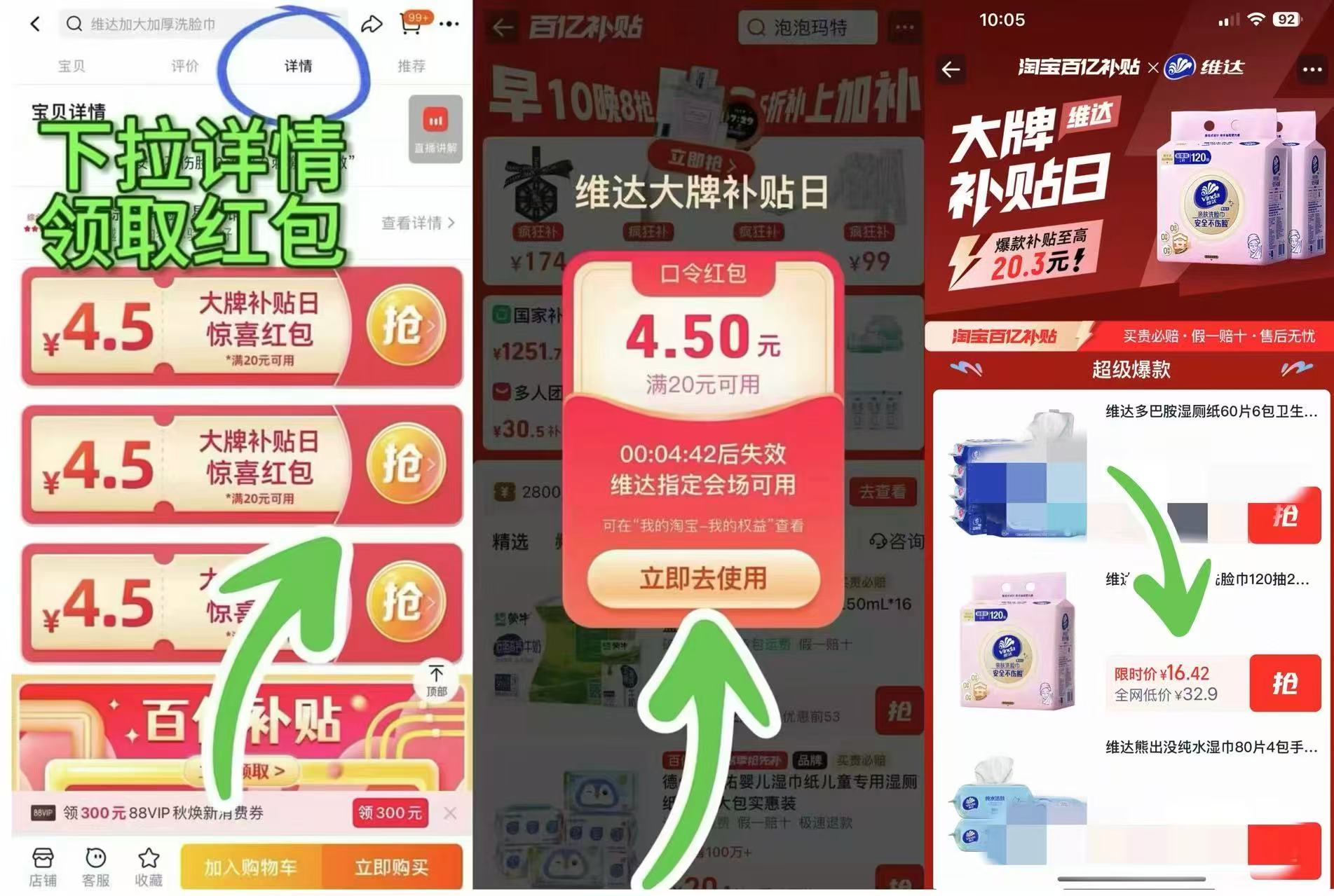 维达一次性悬挂式洗脸巾120抽*2提