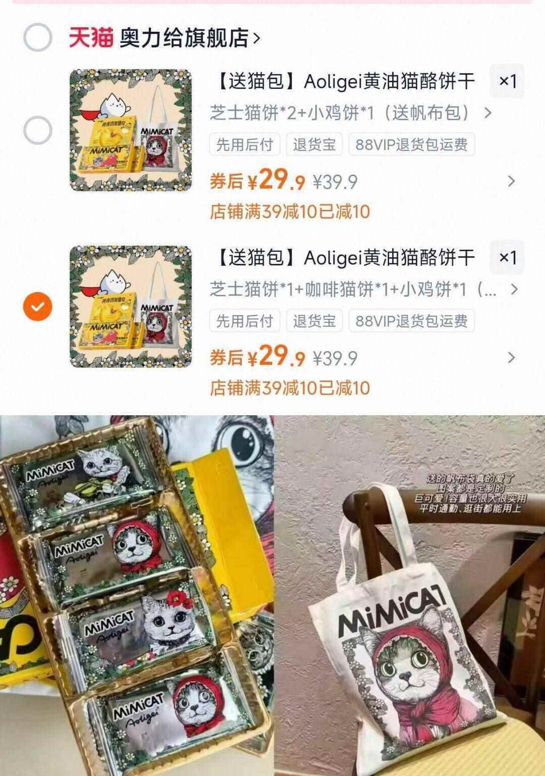 【赠帆布袋】奥力给黄油奶酪饼干*3盒