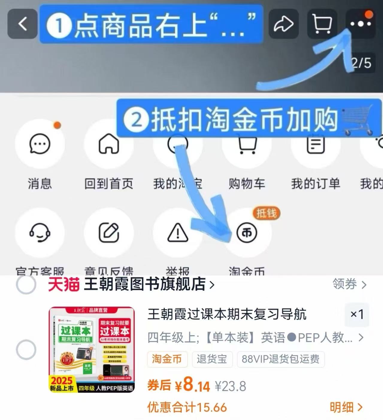 王朝霞过课本期末复习导航