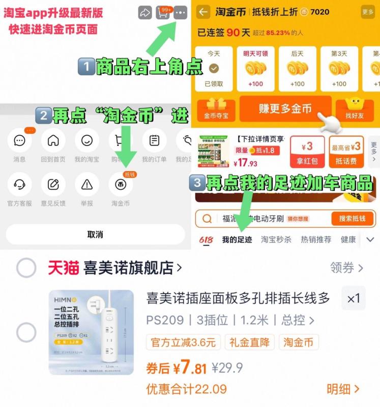 世界500强旗下品牌！喜美诺1.2米3插位插排