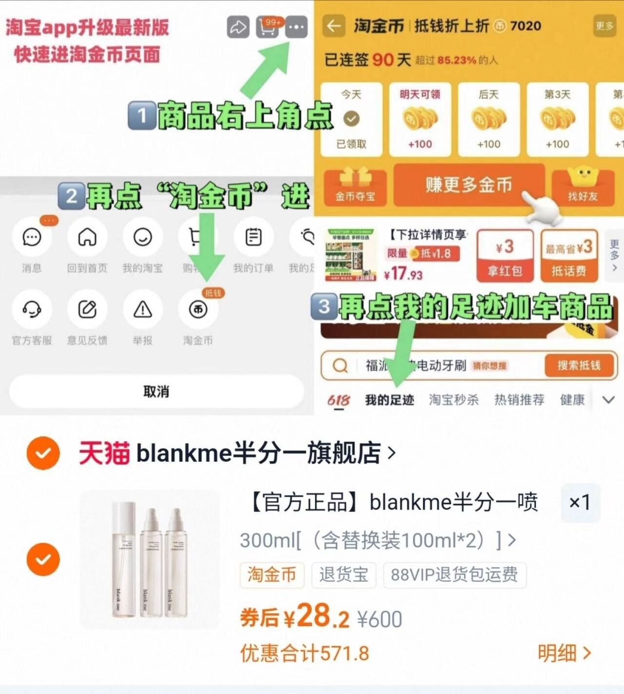 blankme半分一干油皮定妆喷雾3瓶