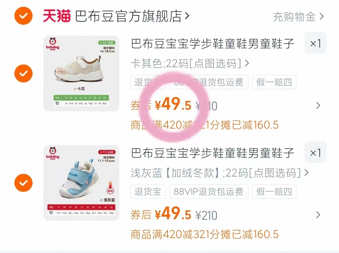 巴布豆宝宝学步机能鞋新款加绒保暖二棉