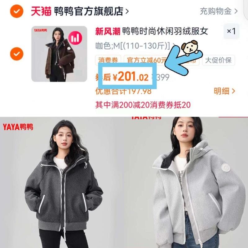 鸭鸭韩版工装露营羽绒服