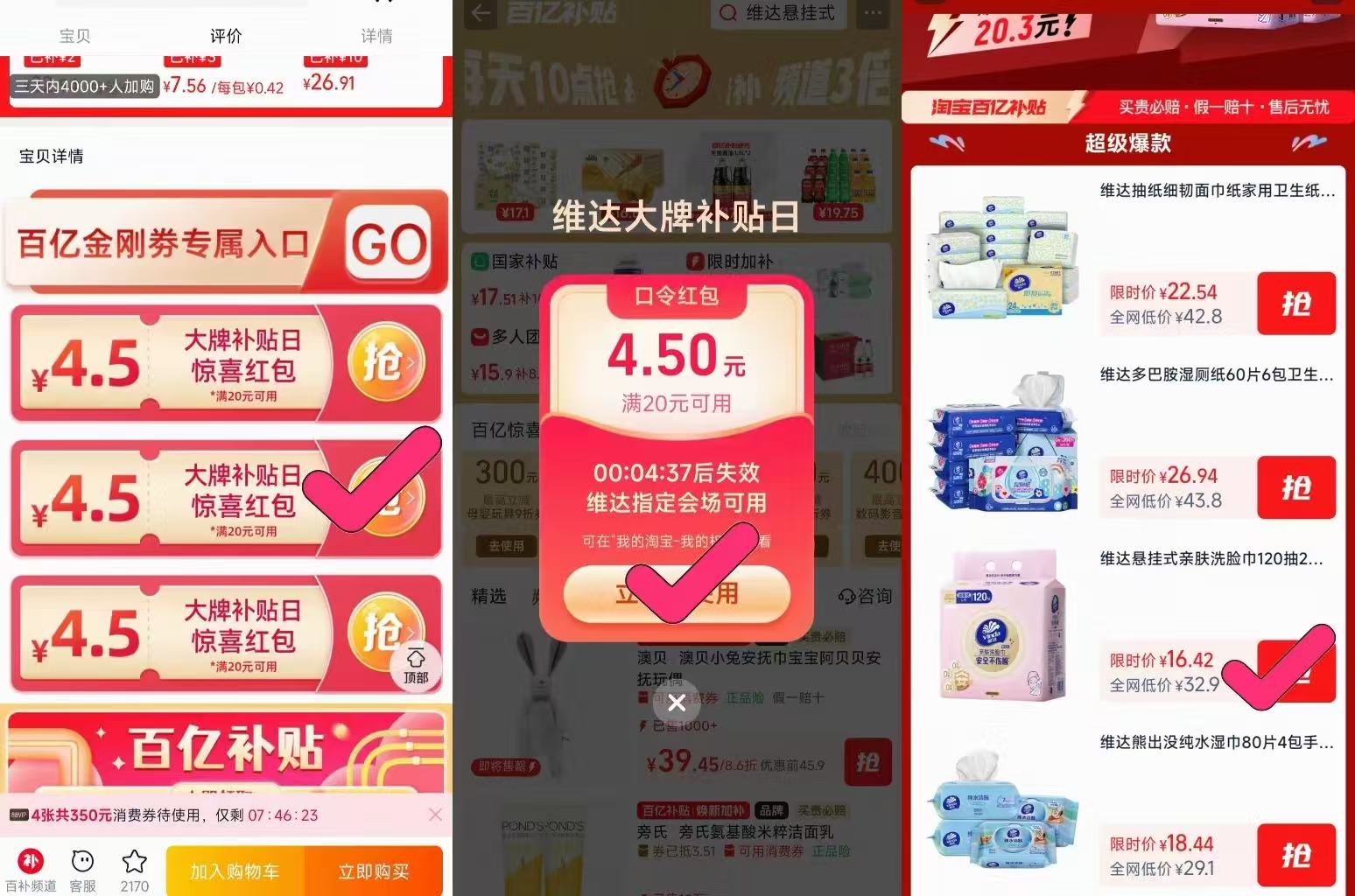 维达一次性悬挂式洗脸巾120抽*2提
