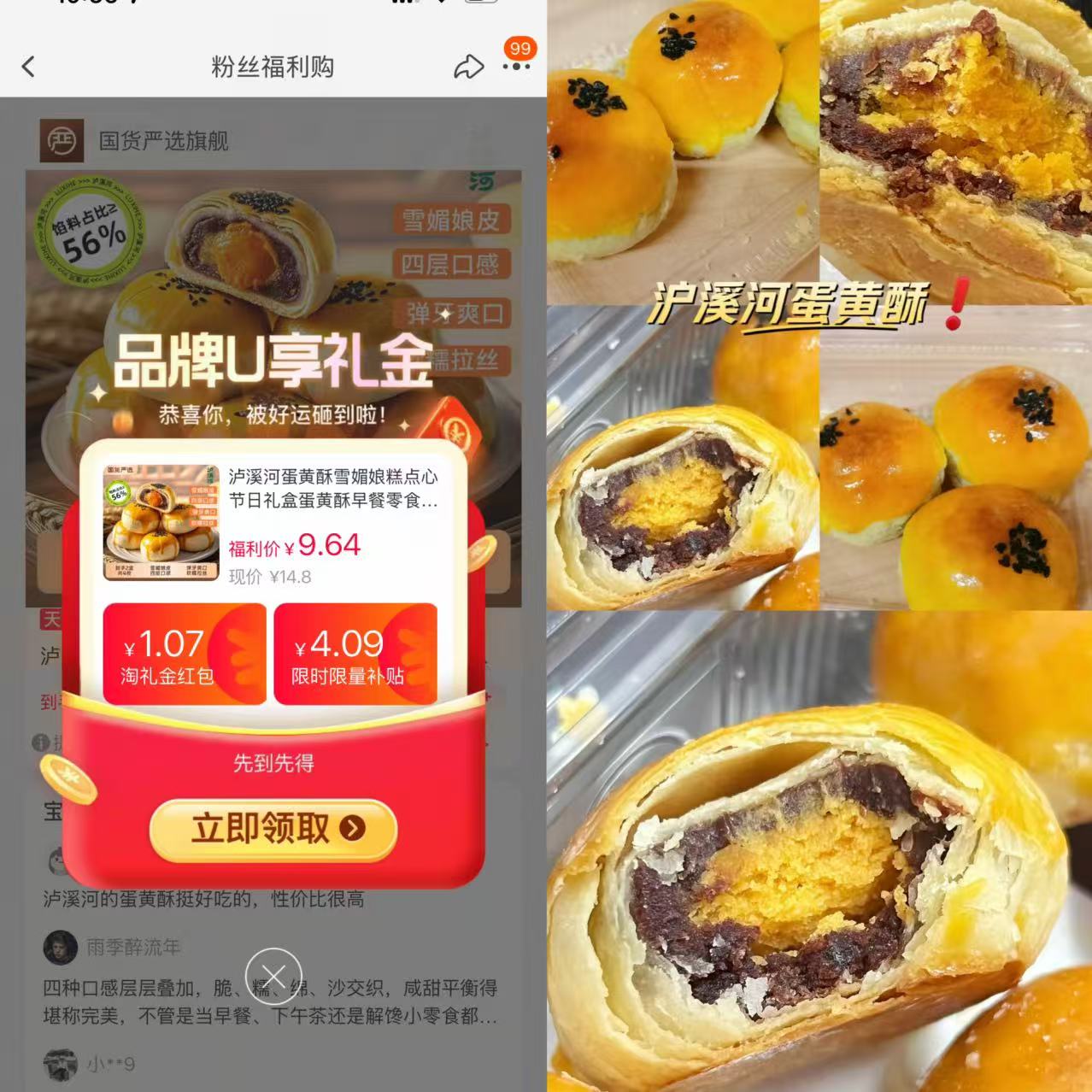 泸溪河桃酥蛋黄酥雪媚娘100gx2盒