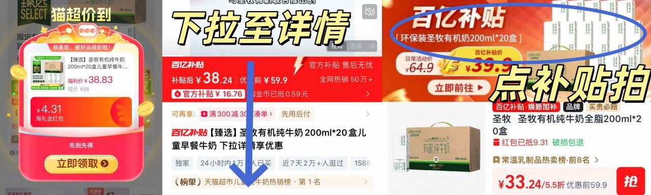 1.4/盒！圣牧有机纯牛奶200ml*20礼盒装！