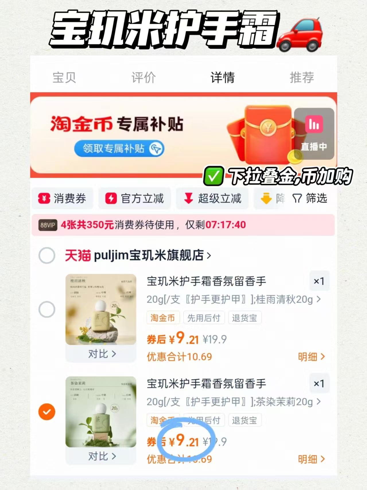 宝玑米护手霜留香手甲同护滋润保湿