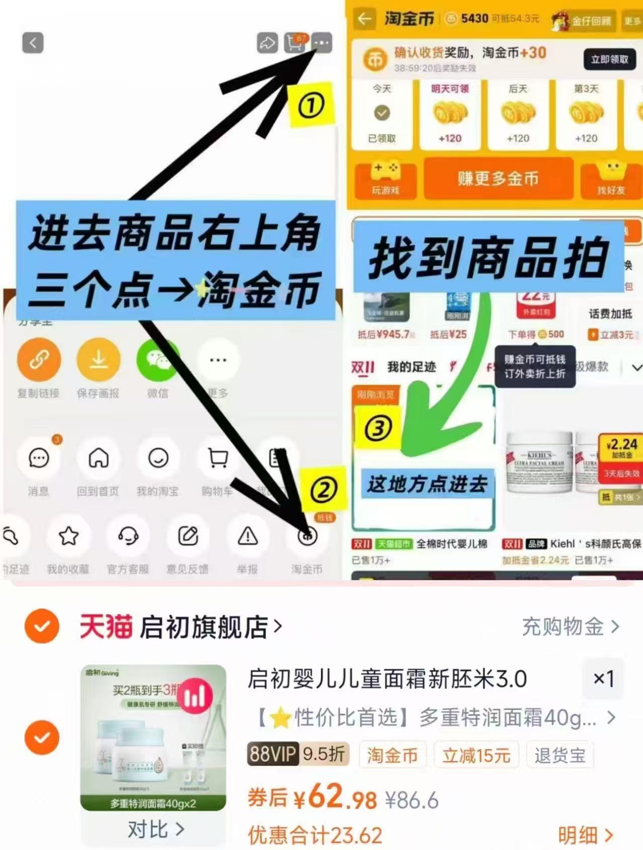 启初胚芽米3.0水润面霜40g*2瓶