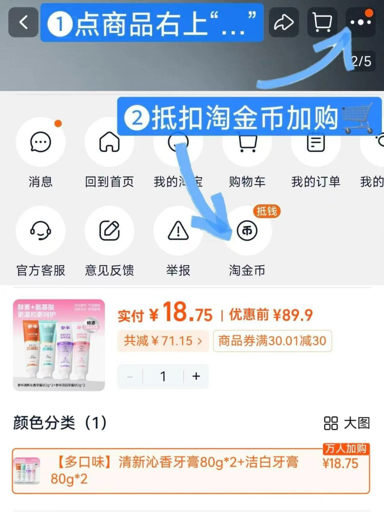 抢！参半牙膏清新洁白牙齿囤货装