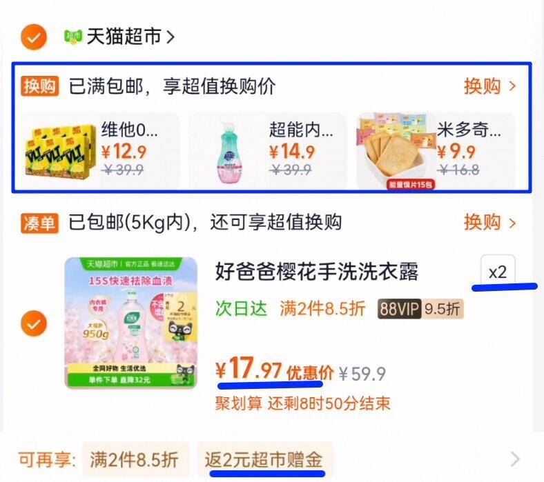 好爸爸内裤清洗液内衣洗衣液露950g除菌