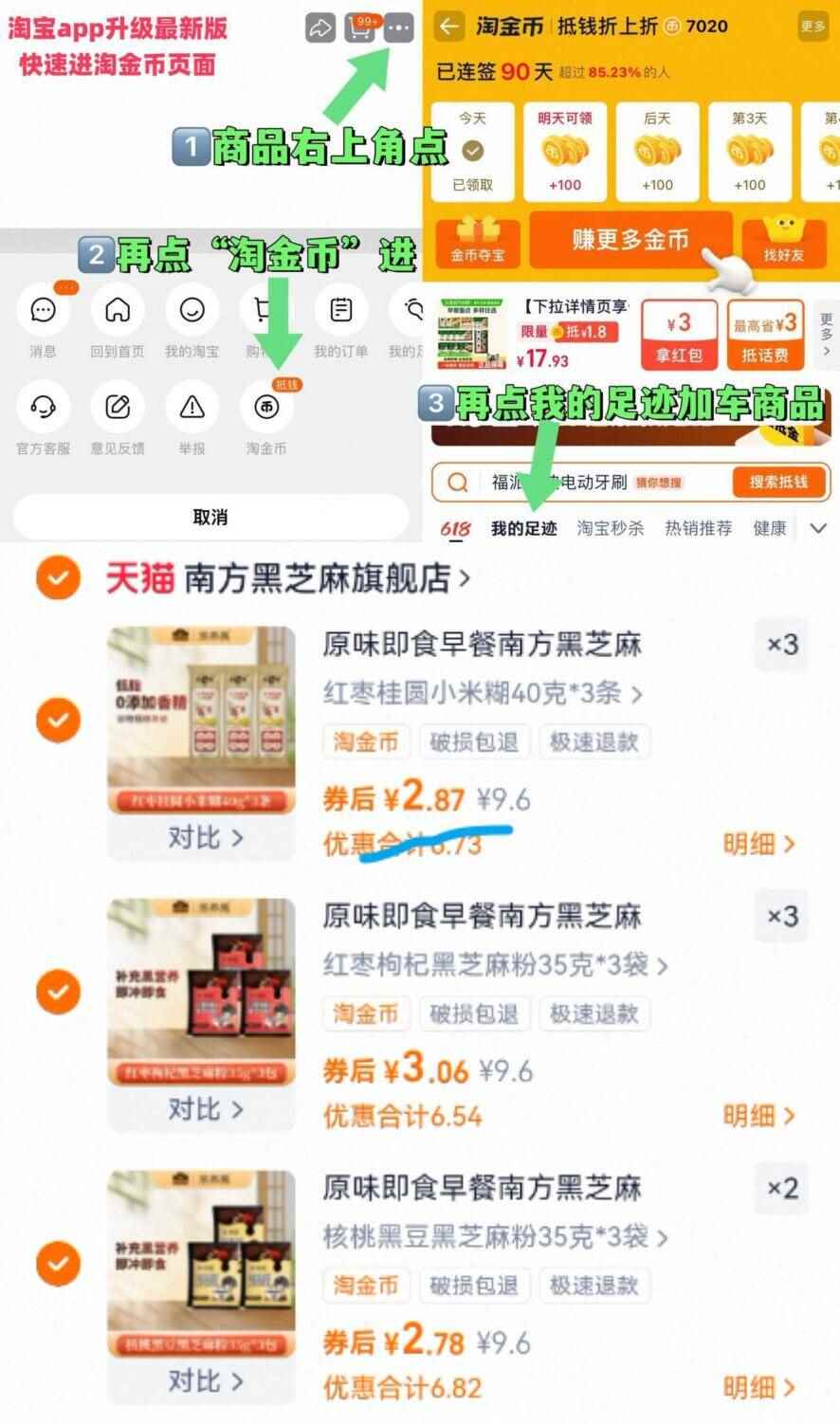 【拍8，到手24条】南方黑芝麻糊