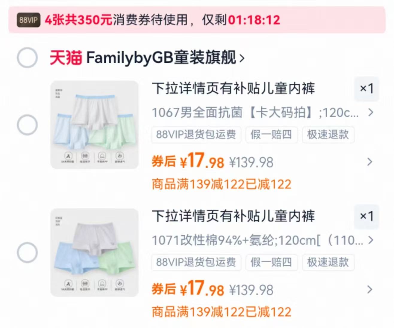 好孩子！儿童纯棉平角内裤3条装！