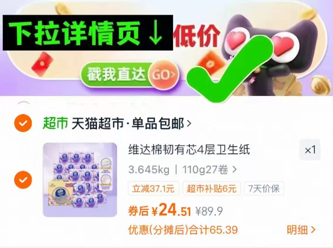 维达棉韧4层有芯卷纸整箱装多规格可选