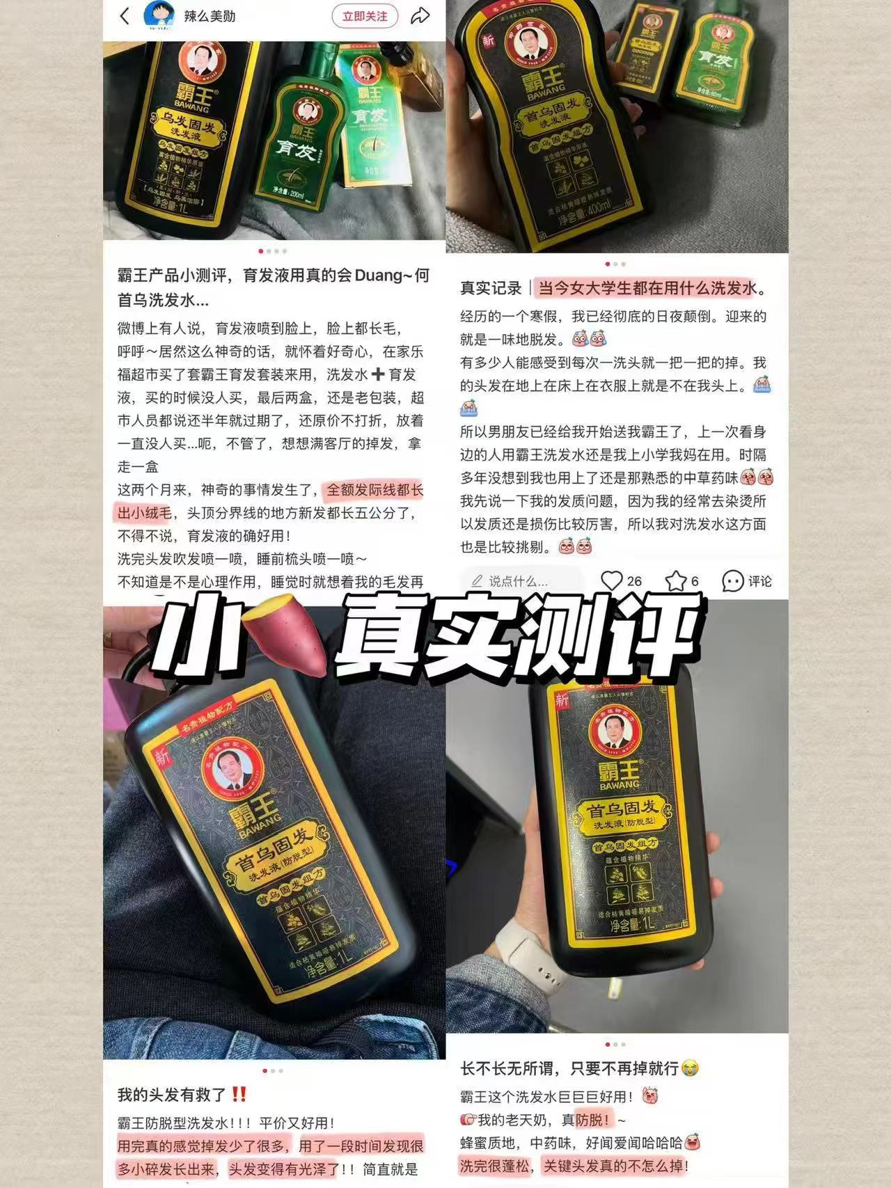 750ml*2瓶霸王首乌固发洗发液洗发水