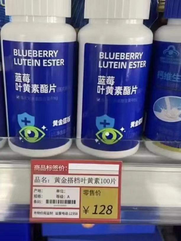 黄金搭档蓝莓叶黄素酯片