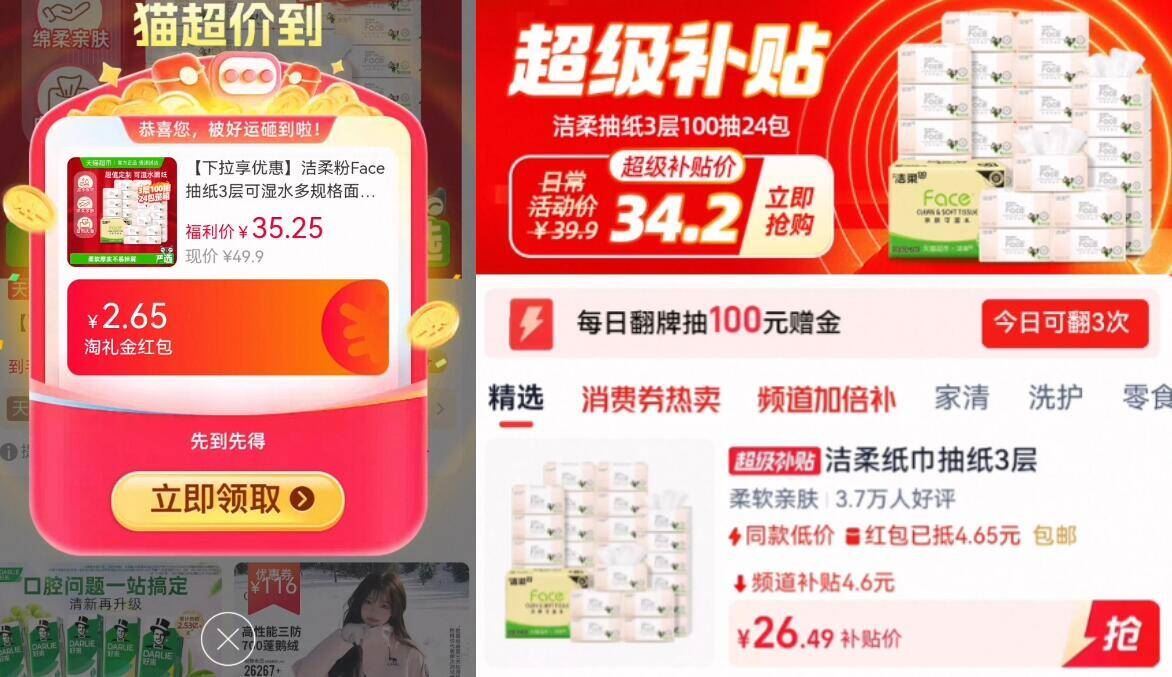 洁柔粉Face抽纸3层100抽*24包