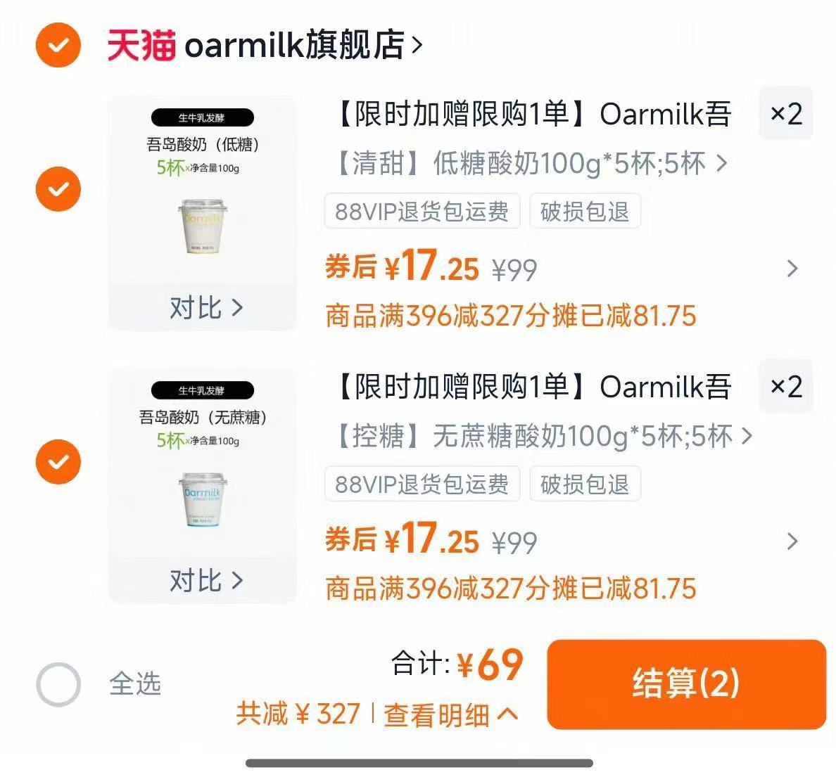 吾岛无蔗糖低糖低温早餐酸奶