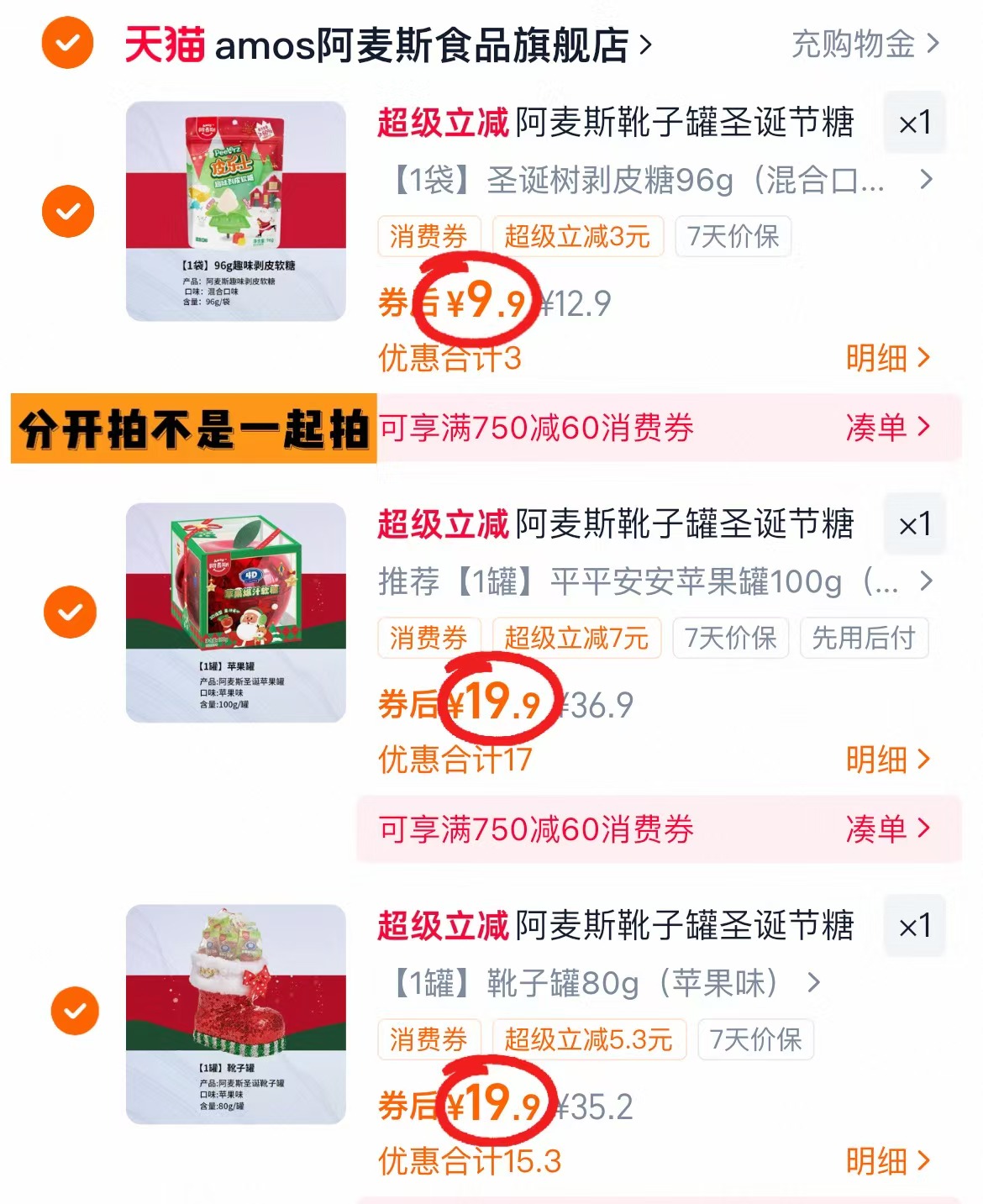 阿麦斯靴子罐圣诞节糖果礼盒