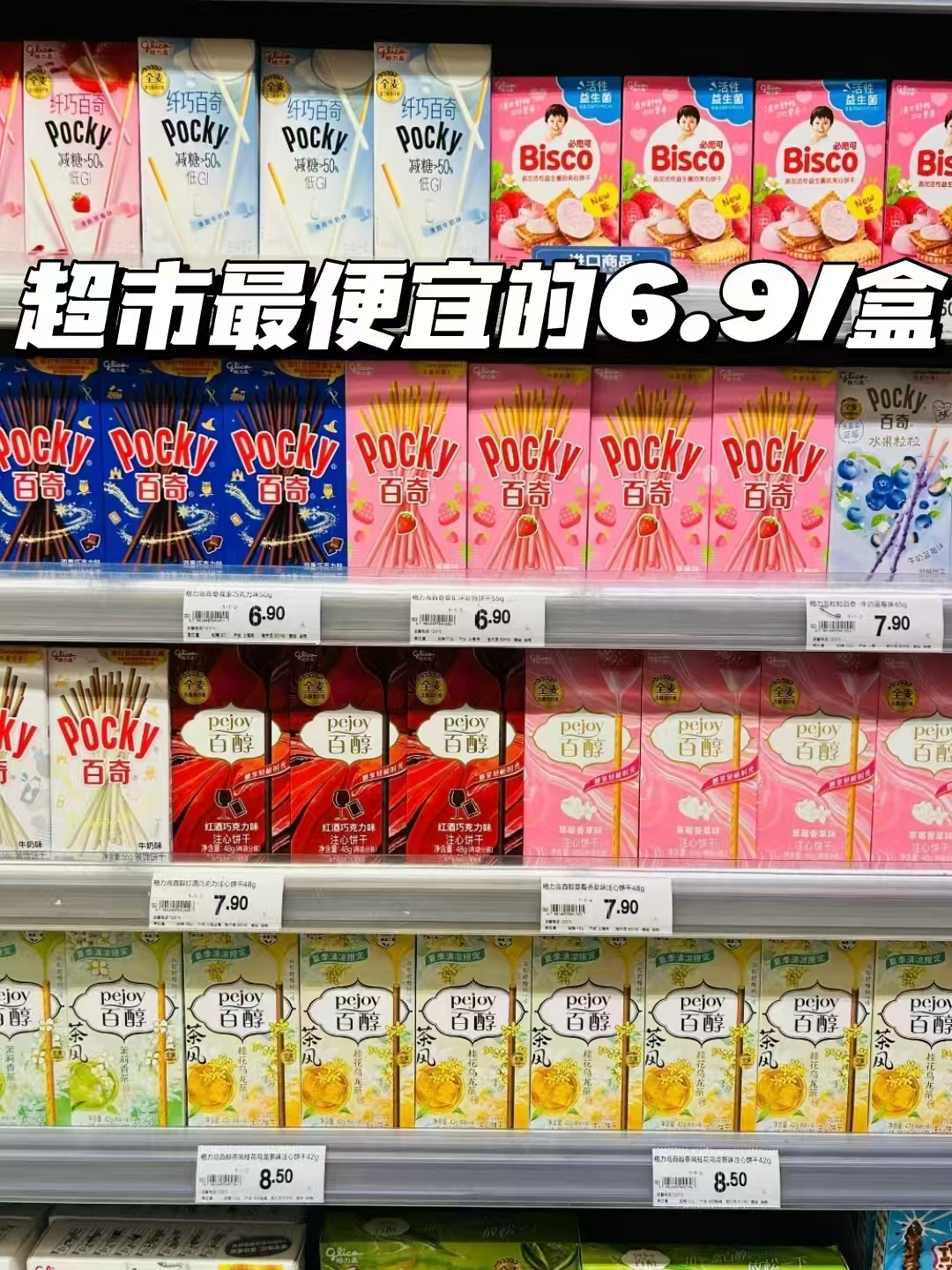 格力高丽鸥酷洛米饼干礼盒装