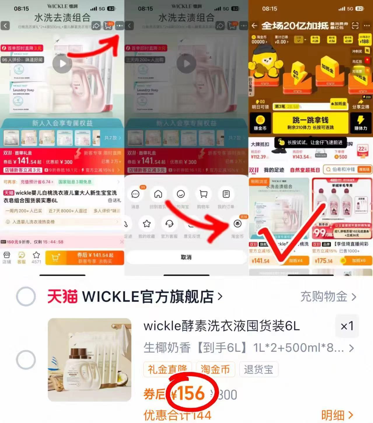 wickle婴儿白桃洗衣液