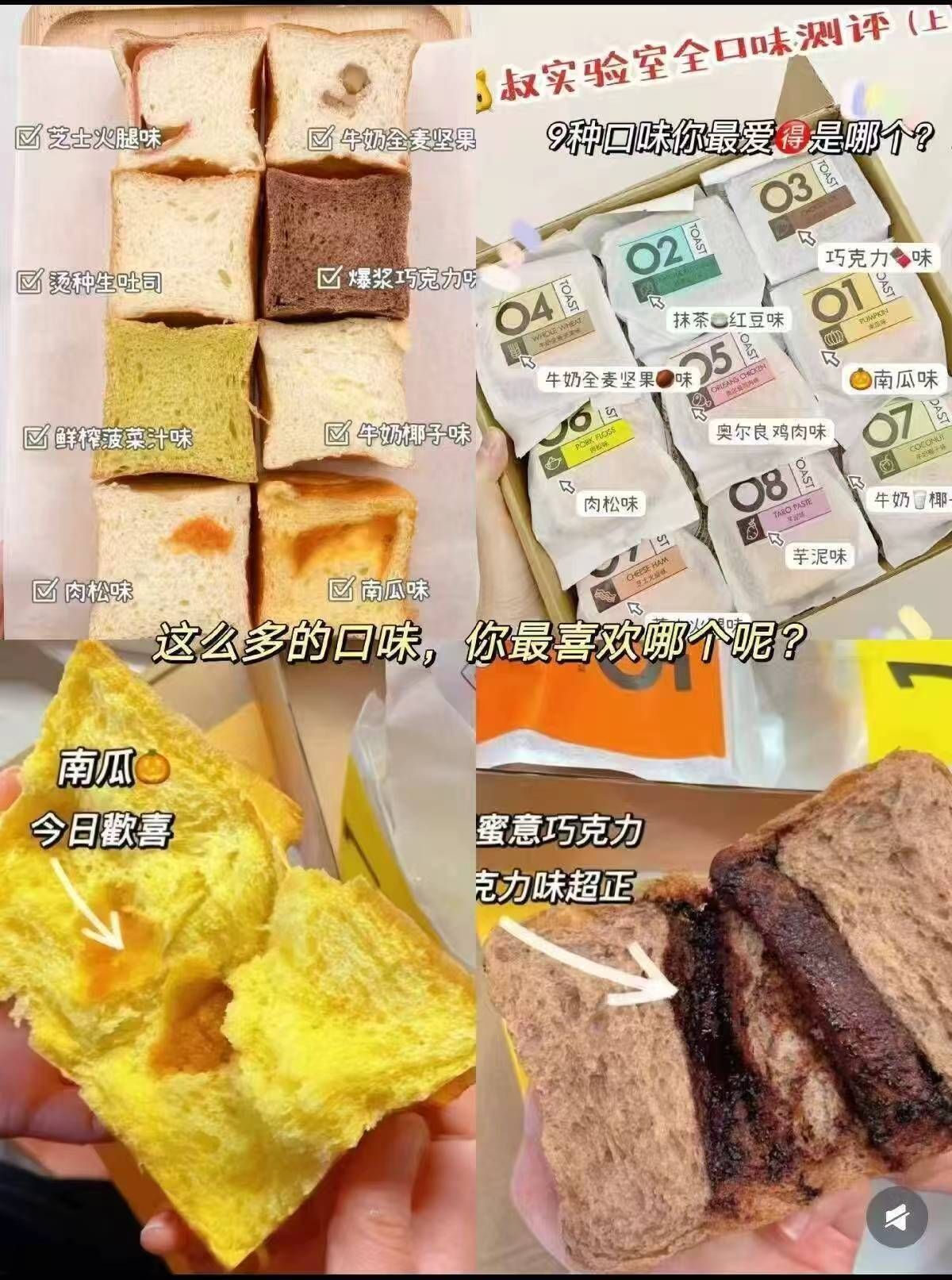 喵叔魔方吐司网红手撕面包早餐食品自由组合