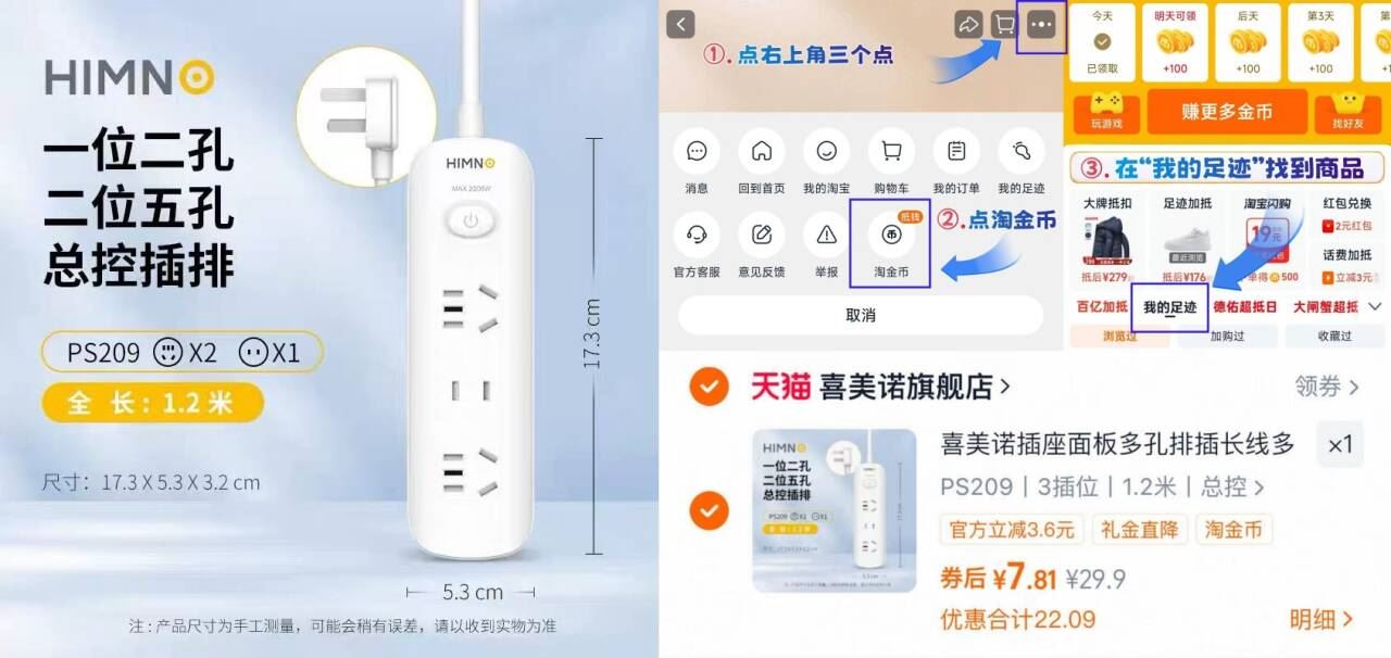 世界500强旗下品牌！喜美诺1.2米3插位插排