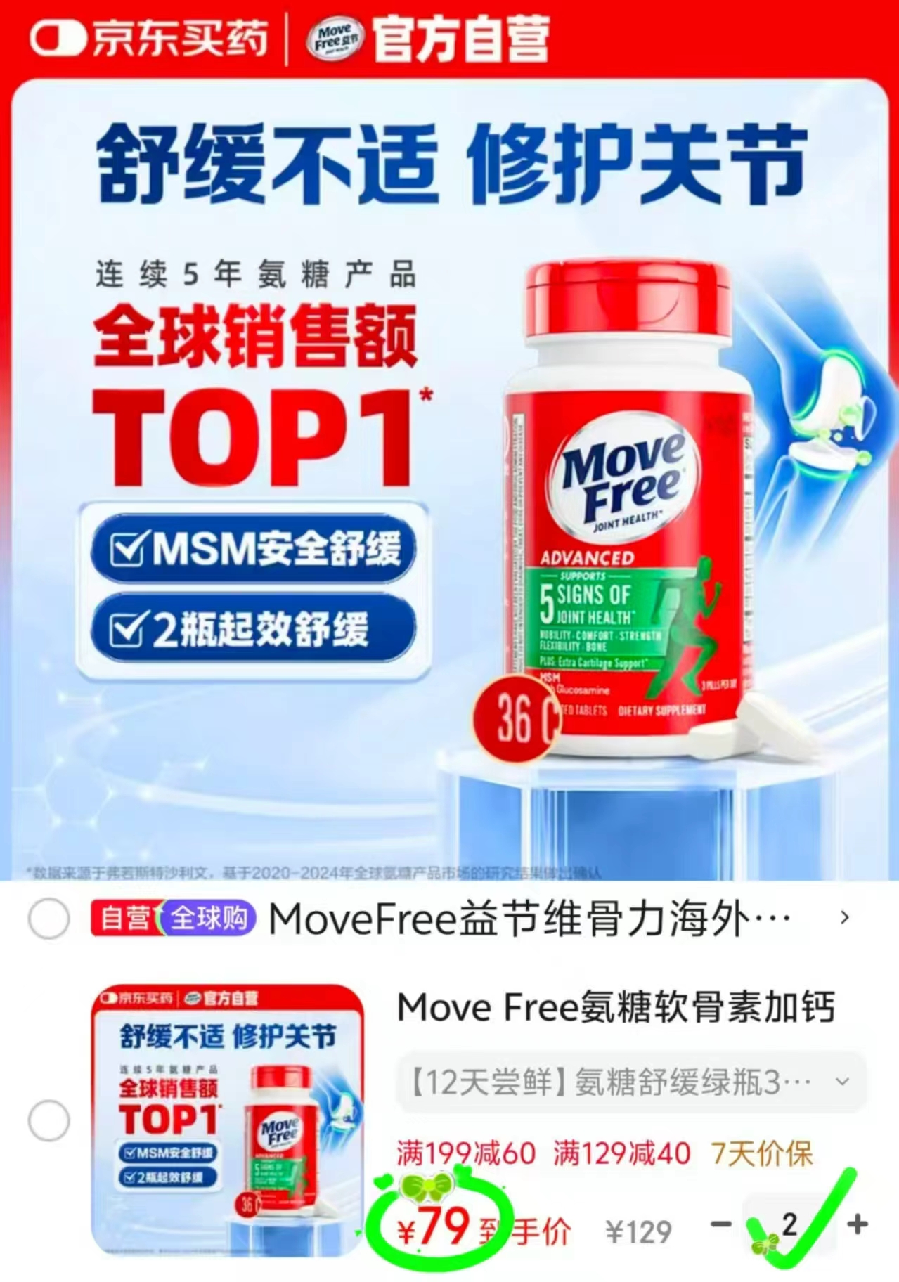 奥妙洗衣液6.32kg+内衣洗300G