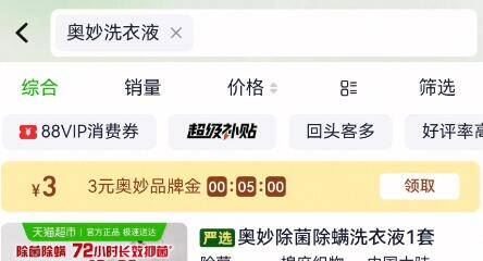 奥妙洗衣液6.32kg+内衣洗300G