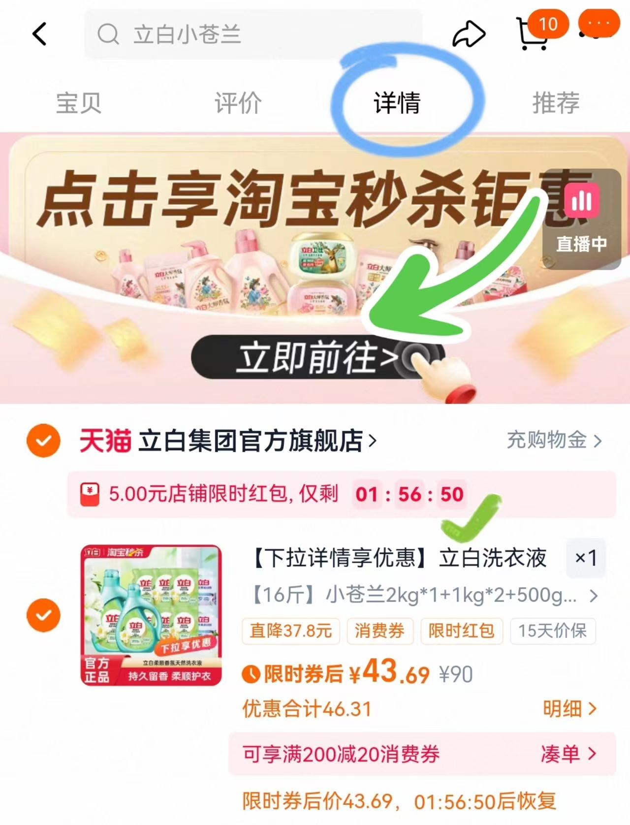 立白洗衣液小苍兰14斤+柔顺剂2斤