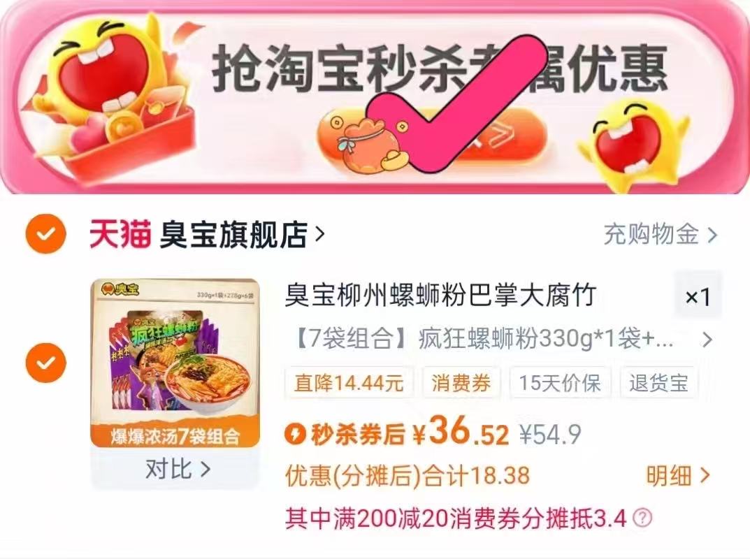 联名款尼克狐臭宝！疯狂螺蛳粉