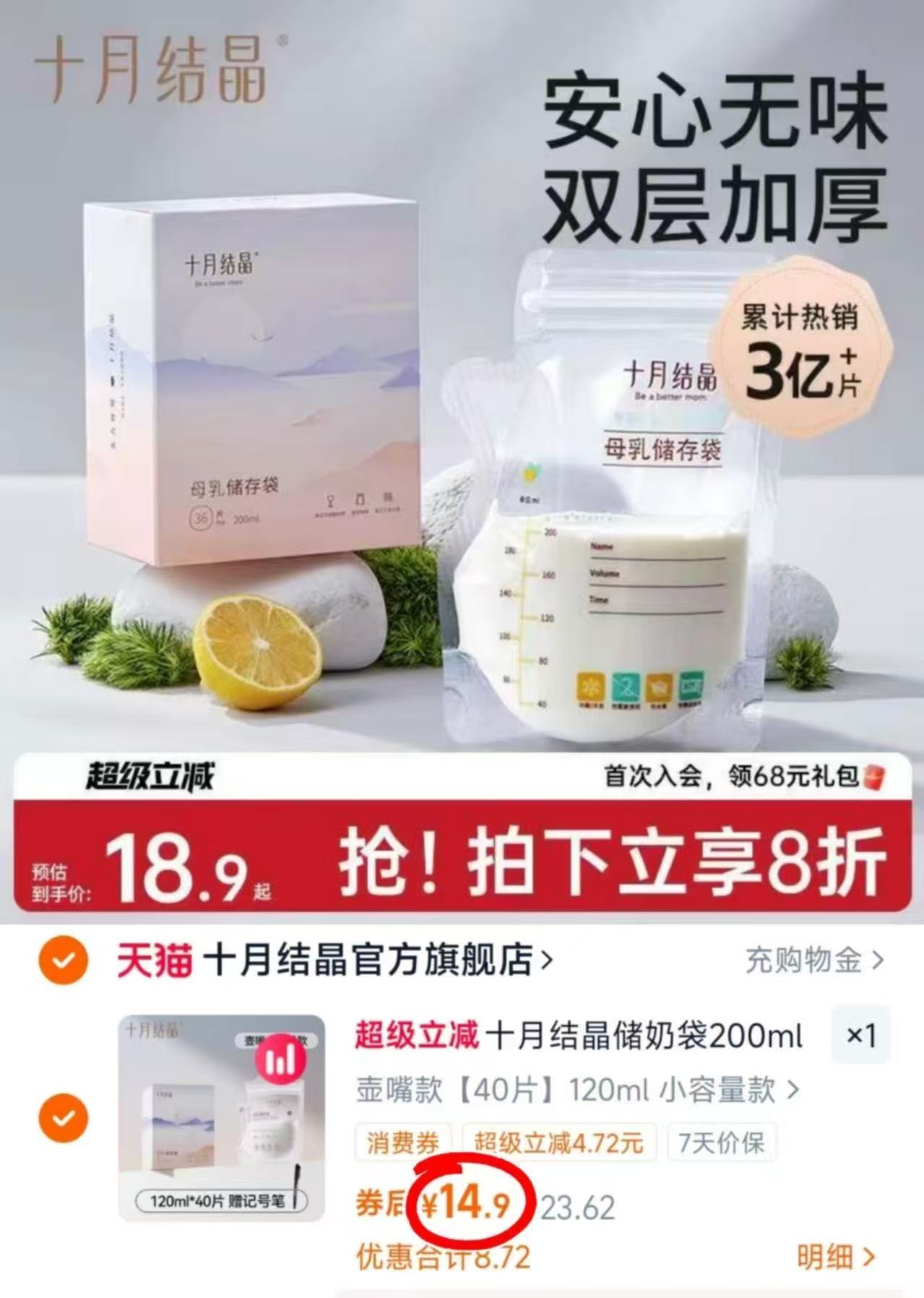 十月结晶超薄防溢乳垫100片哺乳期必备