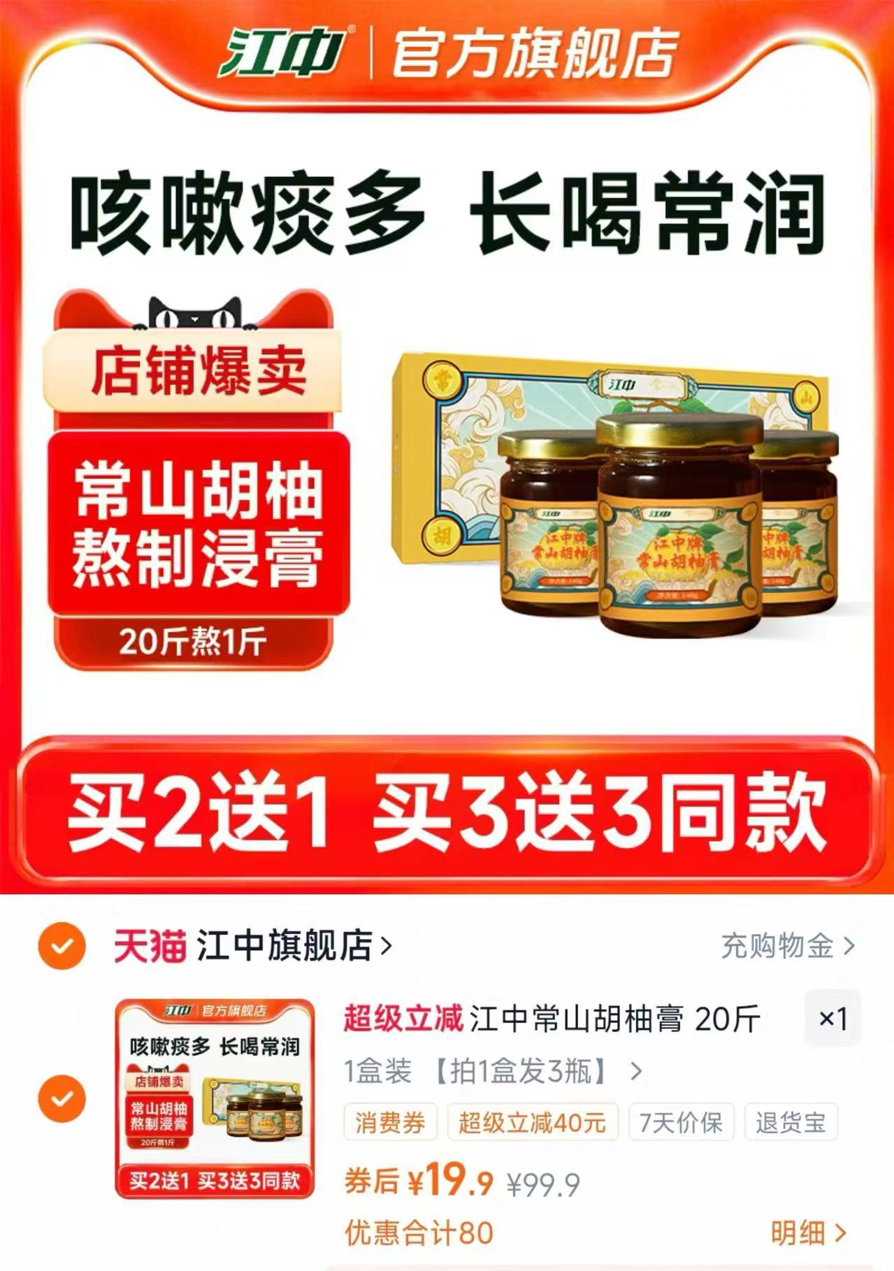 康恩贝儿童钙铁锌口服液30支