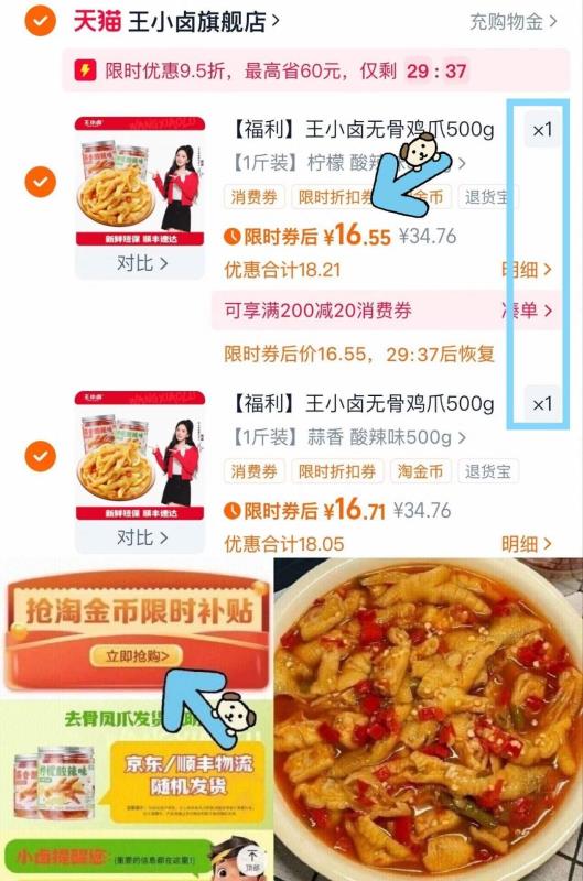 选2罐下拉34.8元！王小卤无骨鸡爪500g*2罐