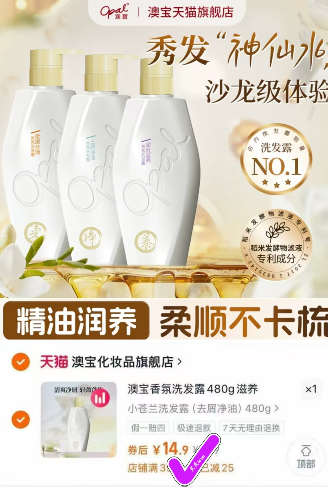 澳宝橙花鸢尾去屑控油洗发水480g