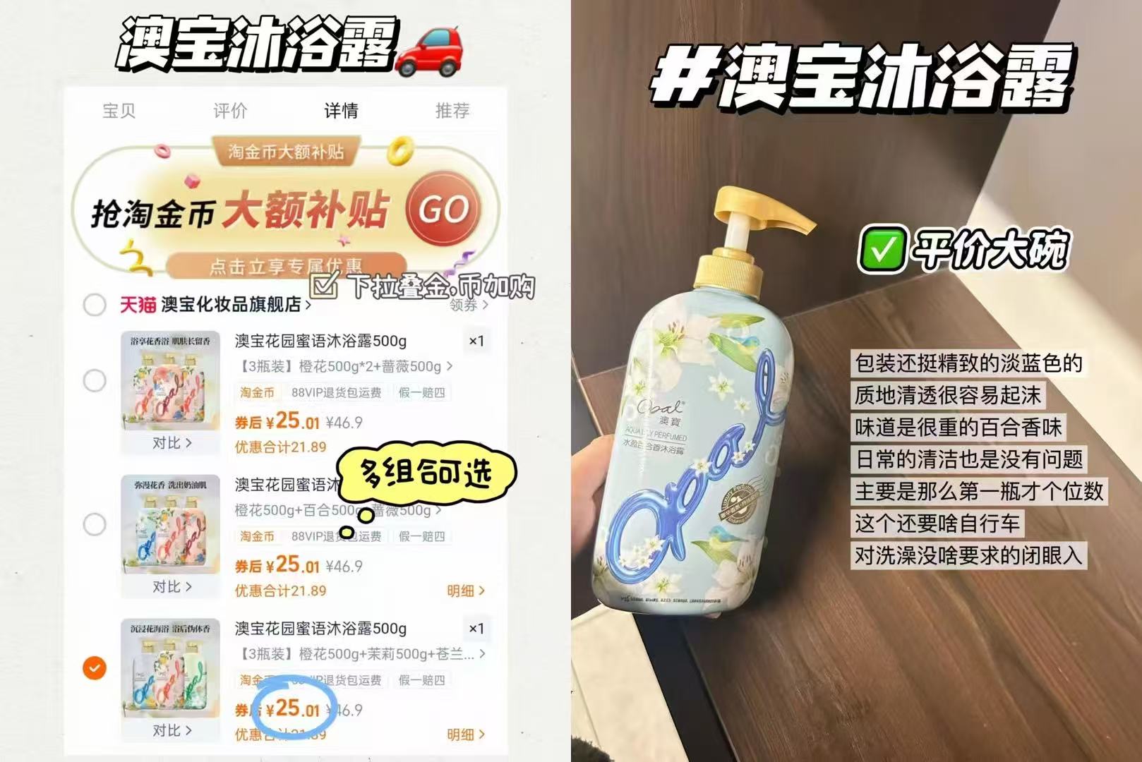 澳宝沐浴露3瓶装补水美肌清爽保湿