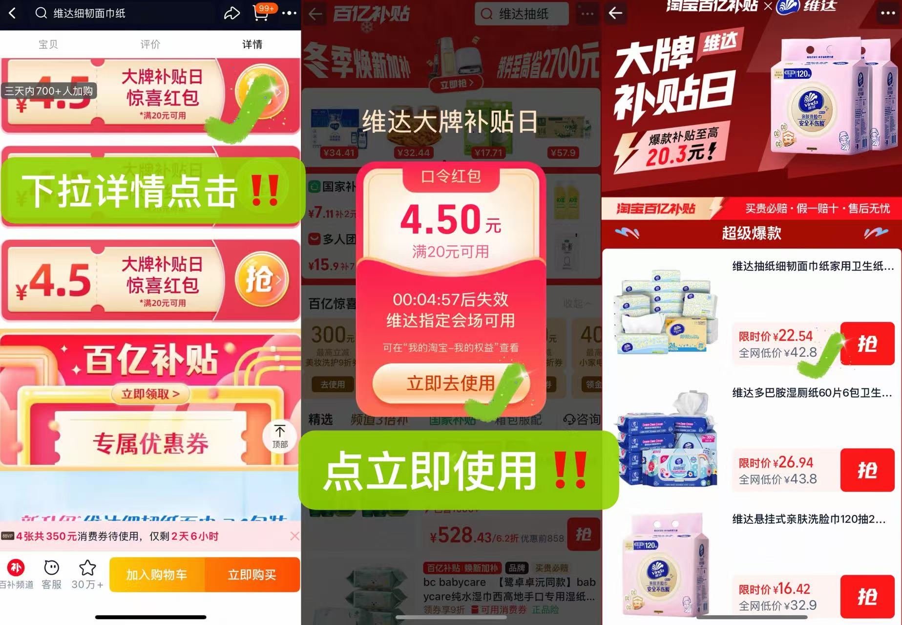 维达细韧抽纸3层100抽24包