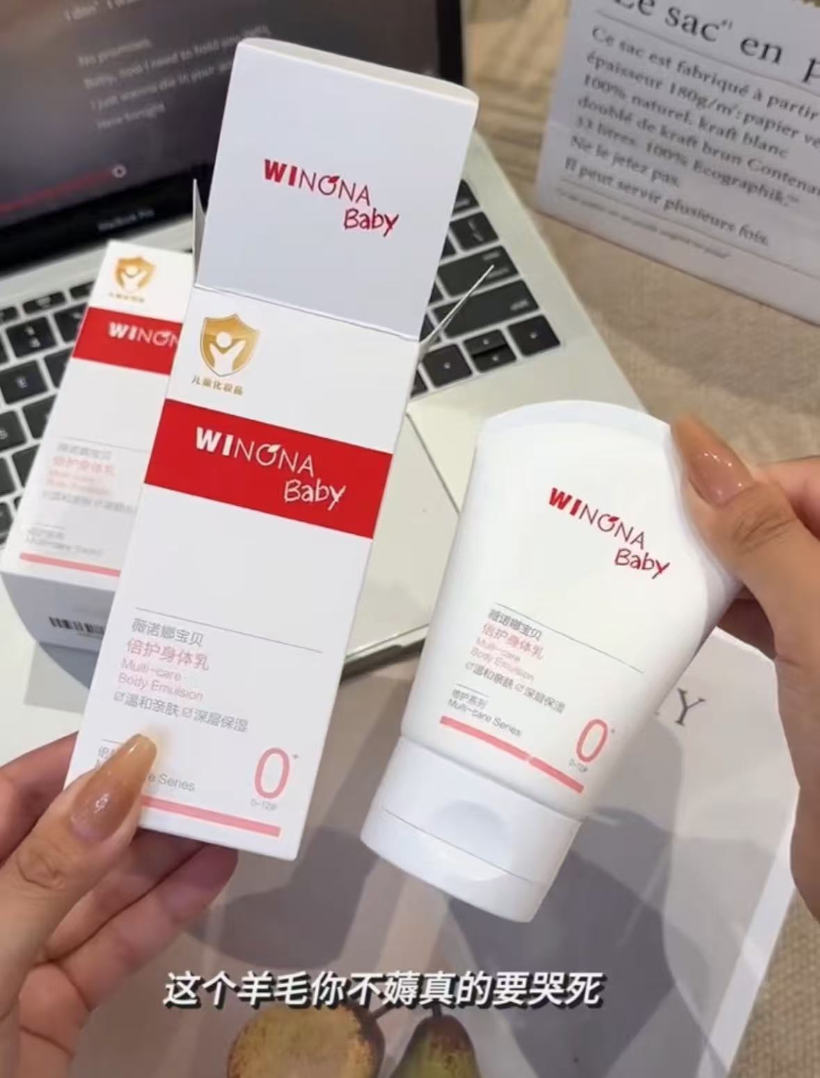 薇诺娜宝贝身体乳50ml*2