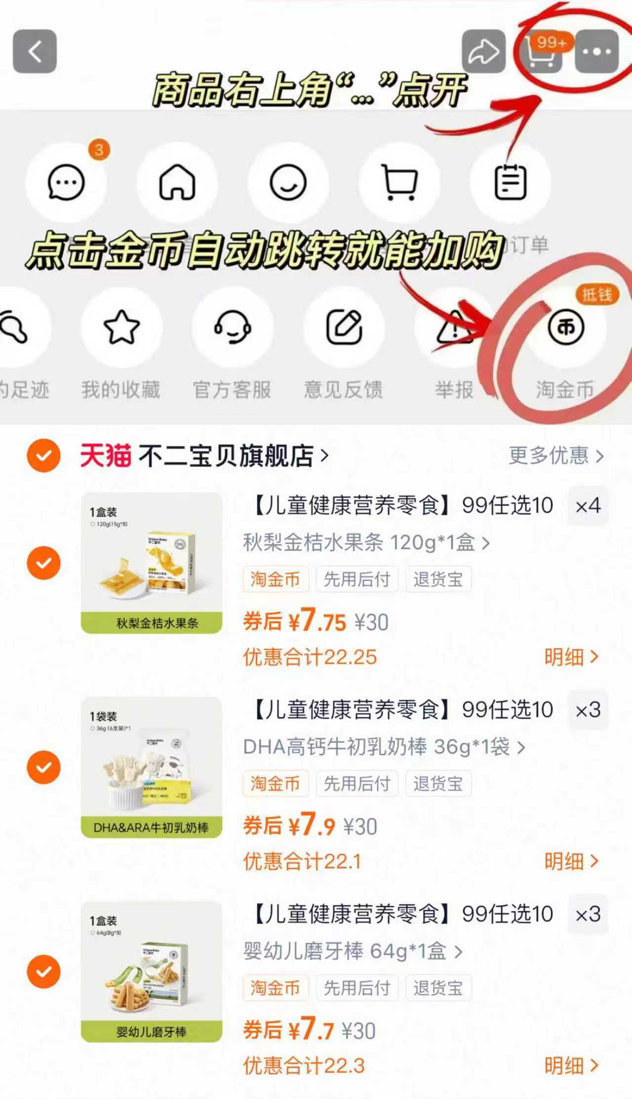 任选10件】不二宝贝健康零食