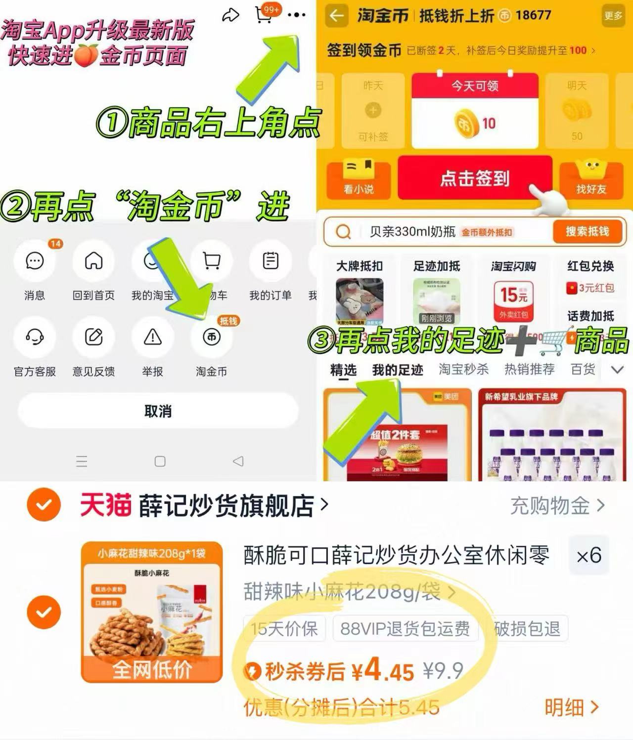 【大水】薛记炒货零食合集任选6件