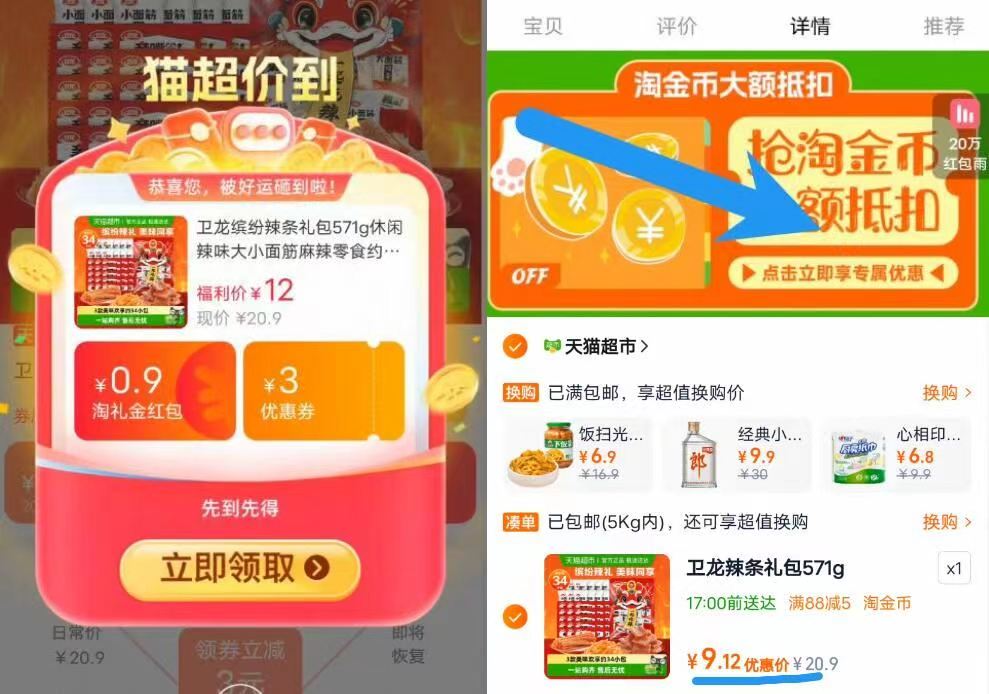 卫龙缤纷辣条礼包571g休闲辣味大小面筋