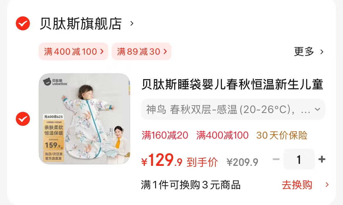 十月结晶婴儿嘟嘟棉柔巾干湿两用