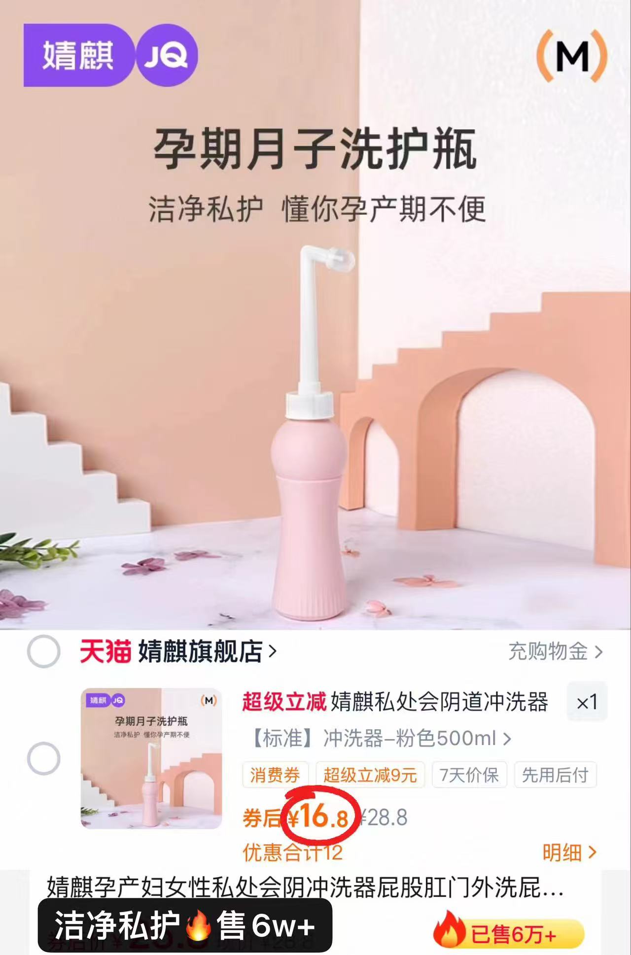 婧麒会阴冲洗器便携私处清洗
