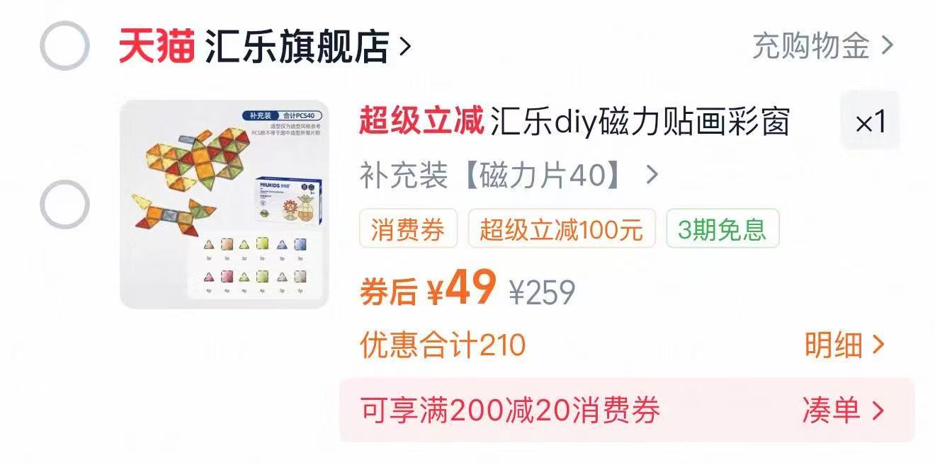 汇乐儿童磁力片彩窗积木拼图玩具生日礼物