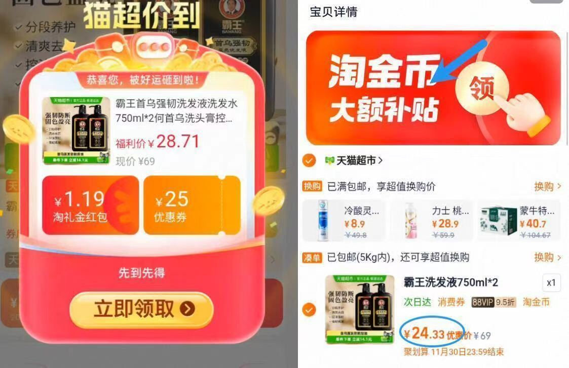 750ml*2瓶霸王首乌固发洗发液洗发水