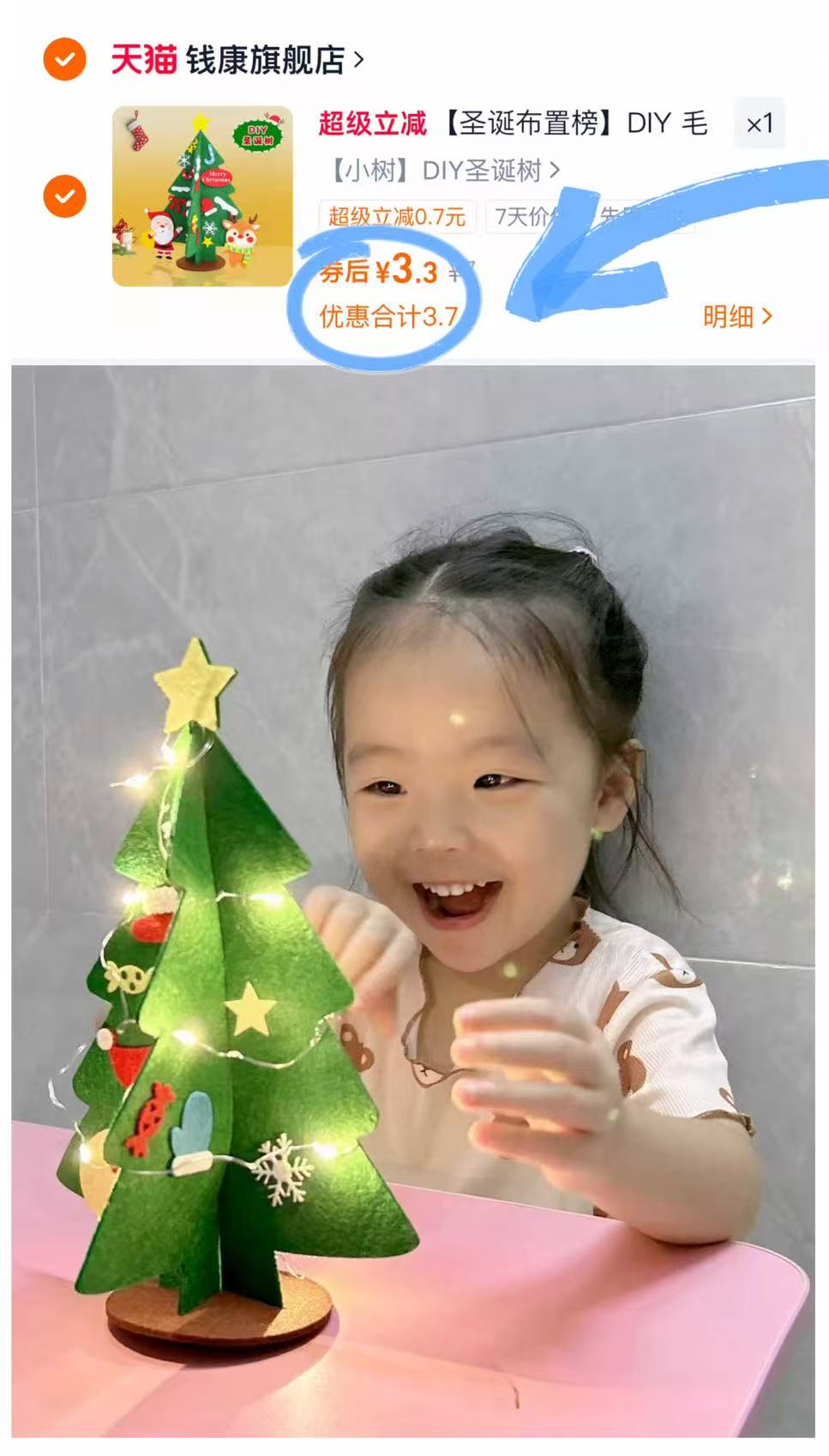 圣诞树儿童益智手工diy装饰品