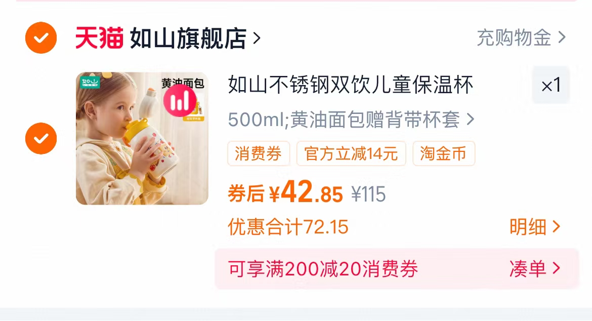 如山儿童保温杯宝宝吸管杯小月龄学饮杯