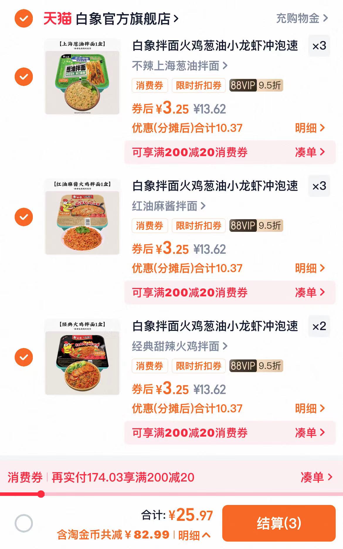 白象拌面任选加码！趁现在快囤上