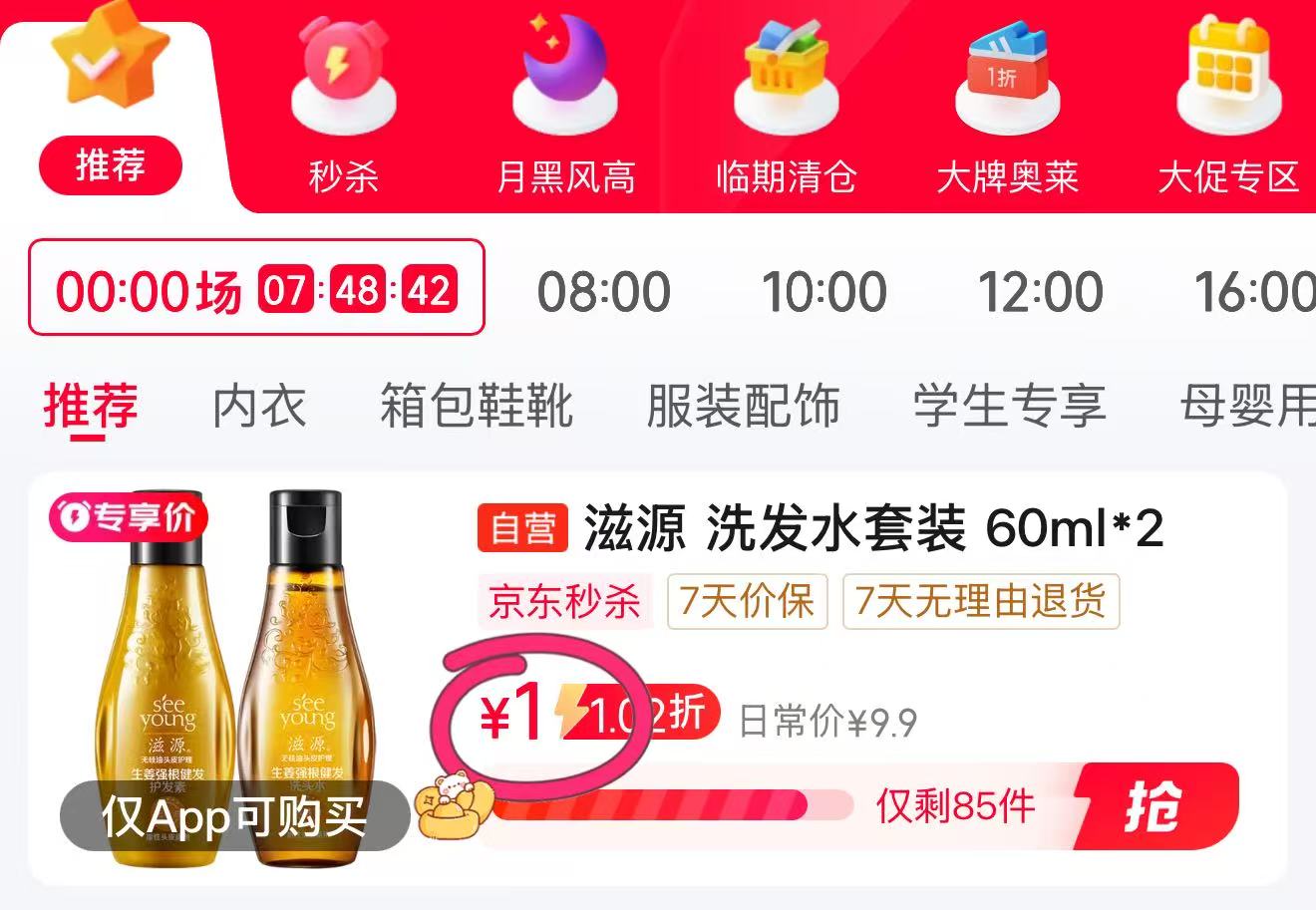 【任选9】法丽兹夹心曲奇饼干